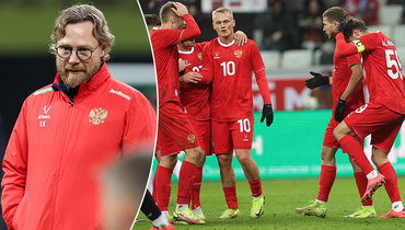 Валерий Карпин и игроки сборной России по футболу.