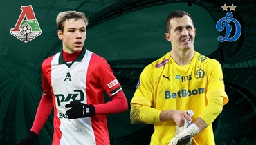 Алексей Батраков («Локомотив») и Андрей Лунев («Динамо»).