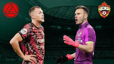 Артем Дзюба — Игорь Акинфеев.