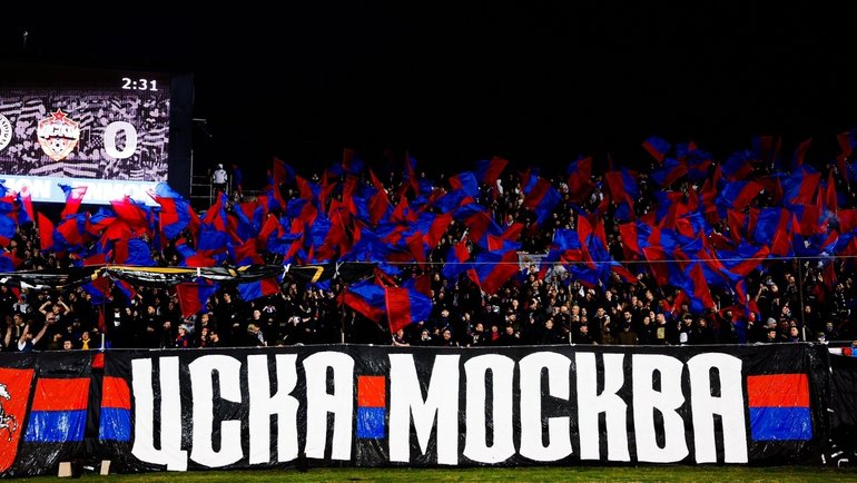Болельщики ЦСКА на матче с «Партизаном».