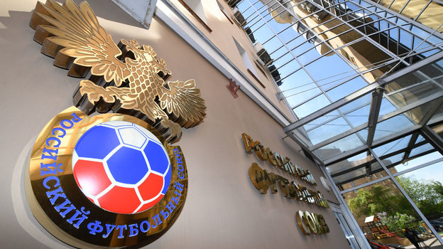 Логотип РФС