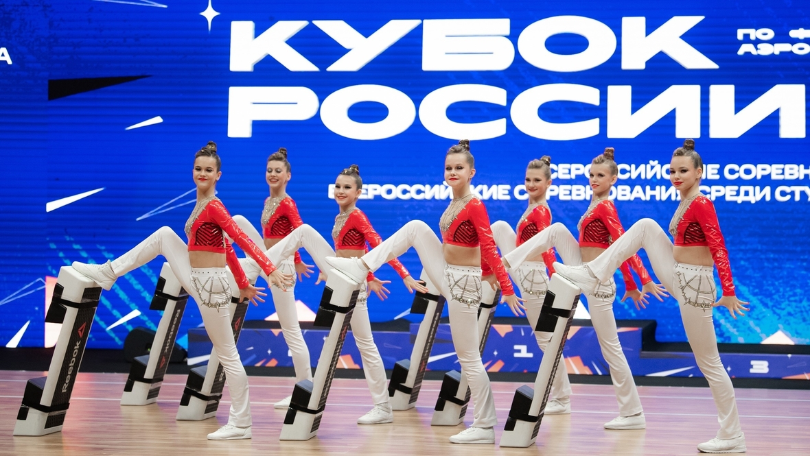Кубок России по фитнес-аэробике