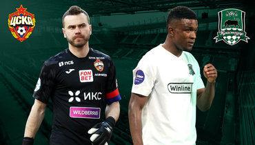 Игорь Акинфеев — Джон Кордоба.