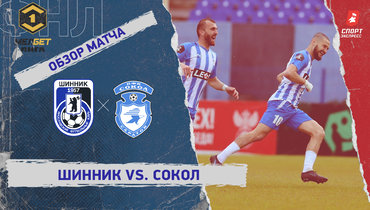 «Шинник» — «Сокол»: ФНЛ, 33-й тур, видеообзор матча