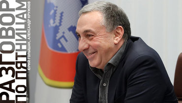 Евгений Гинер: «Общаюсь с Румменигге и Лапортой. Они не выключают телефоны, не ставят блок на звонки из России»