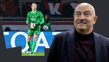 Матвей Сафонов и Станислав Черчесов.