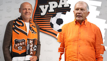 «У Шатова не должно быть обид». Президент «Урала» — о Ромащенко, Селихове и «Торпедо»