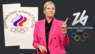 Кирсти Ковентри рассказала о своем отношении к допуску россиян на Олимпиаду-2026.