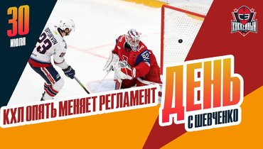Лига меняет правила. Хартли определился с помощниками