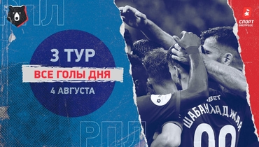Дубль Даку принес «Рубину» победу над «Сочи»: видео голов