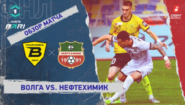 «Волга» — «Нефтехимик»: ФНЛ, 11-й тур, видеообзор матча