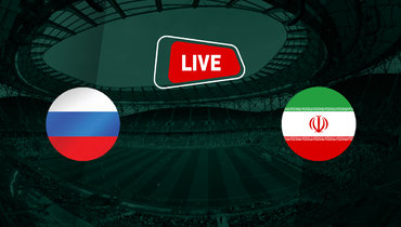 Россия — Иран: онлайн трансляция матча 10 октября 2025 года.