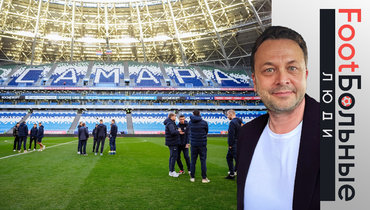 Самарский пат. Матч «Крылья» — «Зенит» пройдет на «огороде». Колонка Казакова