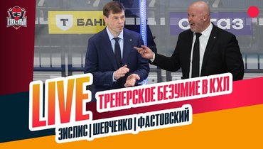 Увольнение Кудашова, уход Гру, кошмарная серия «Сибири»