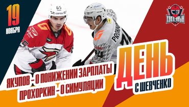 Воля «Лады», проблемы «Авангарда»: репортаж Шевченко