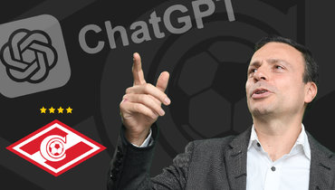 Рабинер с помощью нейросети подбирает тренера для «Спартака»