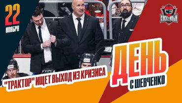 «Трактор» уволил еще одного канадского тренера