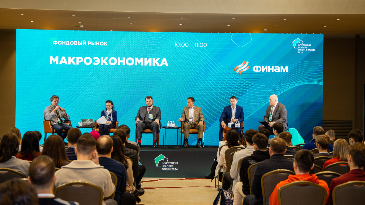 Форум и премия Investment Leaders Forum&Award пройдут 30 ноября