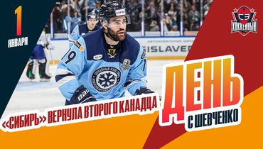 «Сибирь» вернула Андреоффа, Замула обменян в «Питтсбург»