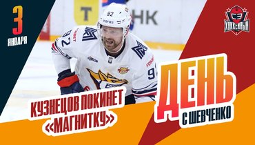 Евгений Кузнецов уйдет из «Металлурга»