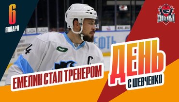 Емелин вернулся в КХЛ, Каблуков не собирается уходить