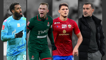 Жерсон («Зенит»), Дмитрий Баринов («Локомотив»), Игорь Дивеев (ЦСКА), Хуан Карлос Карседо («Спартак»).