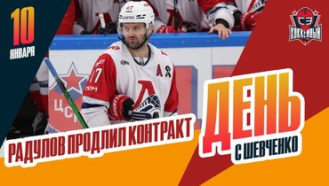 Радулов продлил контракт с «Локомотивом» еще на один год