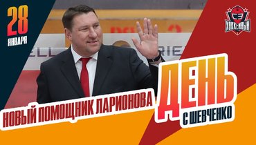 Очередные изменения в СКА, конфликт в минском «Динамо»