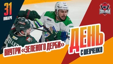 «Салават Юлаев» / «Ак Барс»: что происходит внутри команд