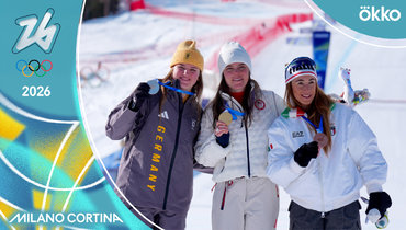 Горные лыжи, скоростной спуск на Олимпиаде-2026 8 февраля: видео