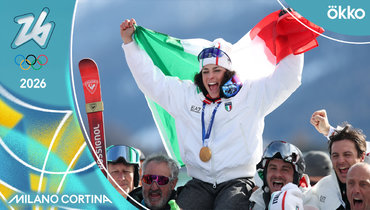 Горные лыжи, женщины, супергигант на Олимпиаде-2026 12 февраля: видео