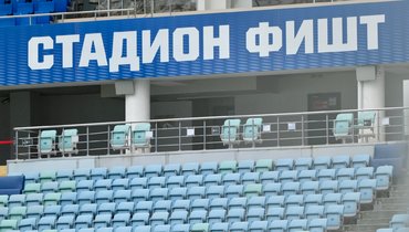 Матч «Сочи» — «Спартак» на «Фиште» перенесен.