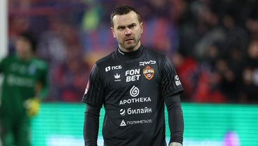 Акинфеев обратился к болельщикам ЦСКА: «Приму любое оскорбление»