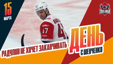 Радулов — о продолжении карьеры