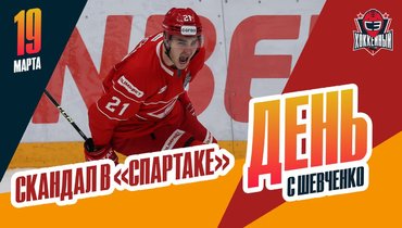 «Спартак» выгнал словацкого легионера