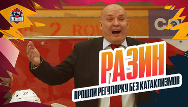 Разин — перед стартом плей-офф КХЛ