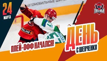 «Ак Барс» победил, «Нефтехимик» готов к сенсации