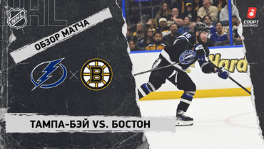 «Тампа-Бэй» — «Бостон»: НХЛ, видеообзор матча