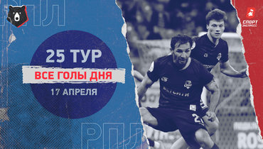 «Сочи» обыграл «Ростов»: видео