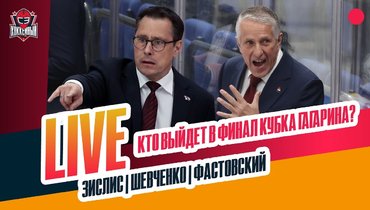 «Локомотив» vs «Авангард», «Металлург» vs «Ак Барс», Тамбиев в «Динамо»