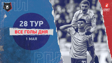 «Спартак» проиграл «Крыльям», ничья «Локо» и «Динамо»: видео