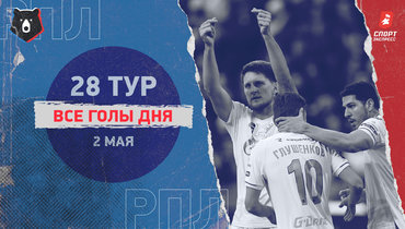 «Зенит» победил ЦСКА, «Балтика» проиграла «Рубину»: видео