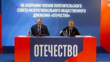 Учреждено Межрегиональное общественное движение по поддержке спорта «Отечество»
