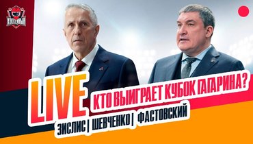 Анонс финала Кубка Гагарина, камбэки «Локомотива», неудача «Магнитки»