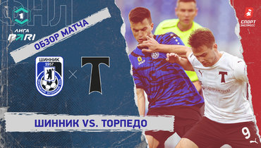 «Шинник» — «Торпедо»: ФНЛ, 33-й тур, видеообзор матча