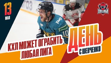 КХЛ проиграла ИИХФ юридический спор