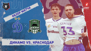 «Динамо» (Москва) — «Краснодар»: РПЛ, 29-й тур, видеообзор матча