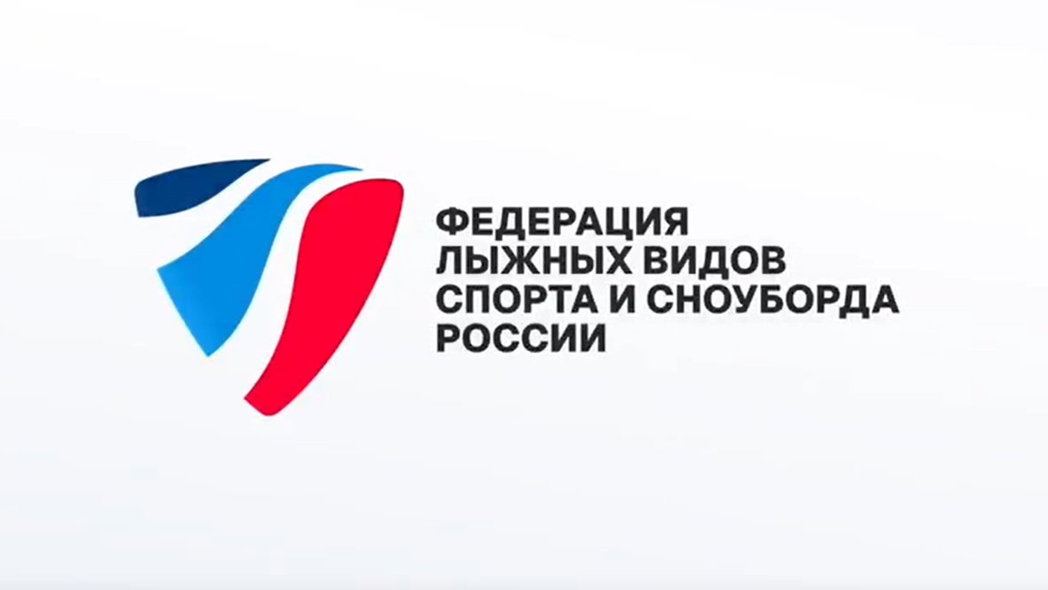 Логотип Федерации лыжных видов спорта и сноуборда России.
