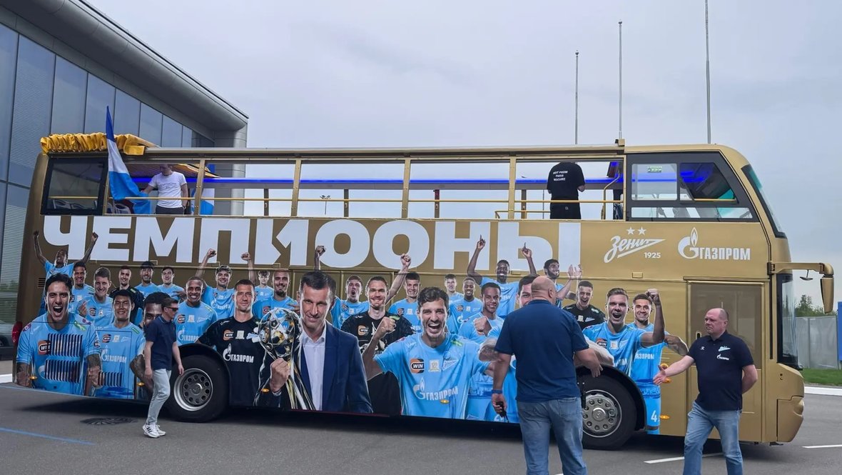 Чемпионский автобус «Зенита».