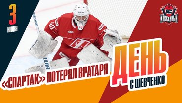 Георгиев уезжает, Панин продолжает карьеру